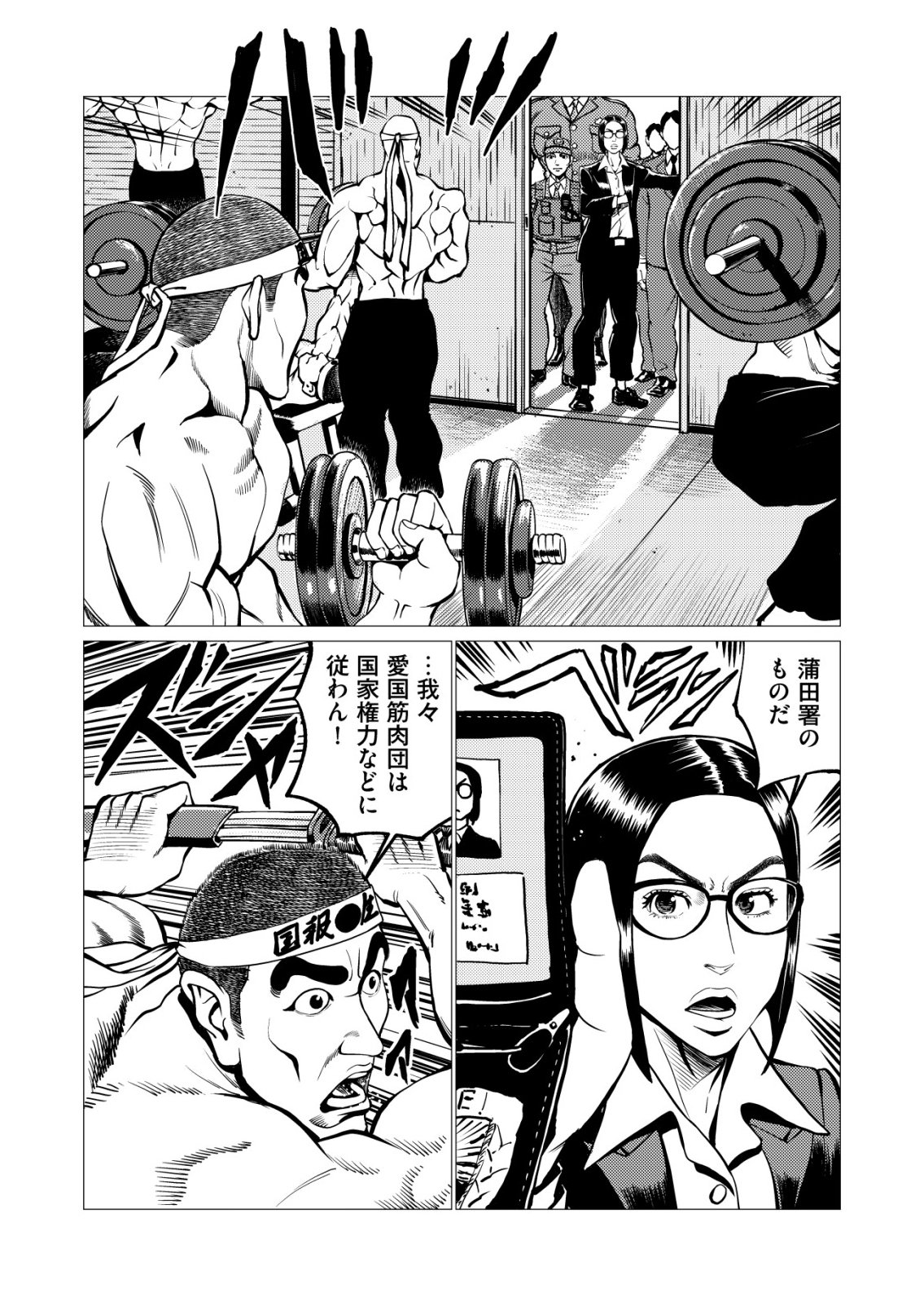 Tyranno Chapter 34 21ページ