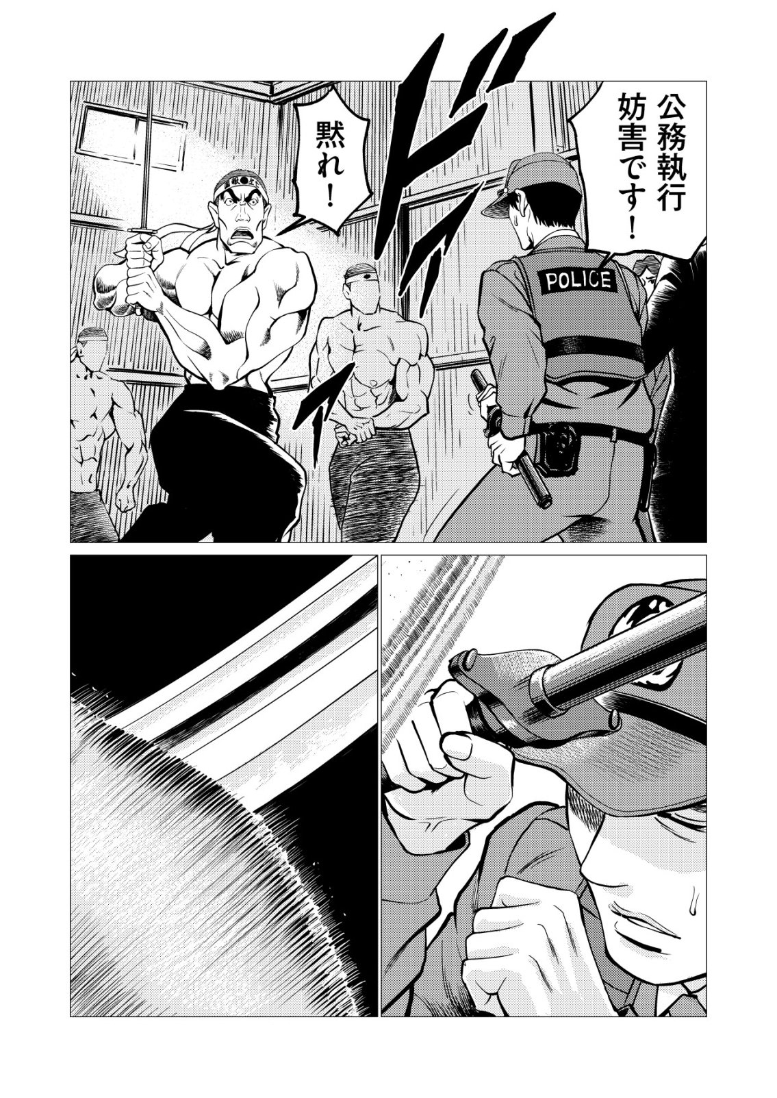 Tyranno Chapter 34 22ページ