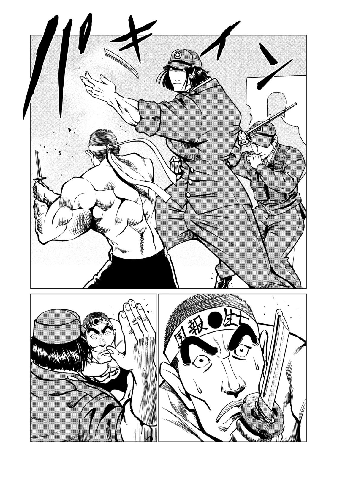 Tyranno Chapter 34 23ページ