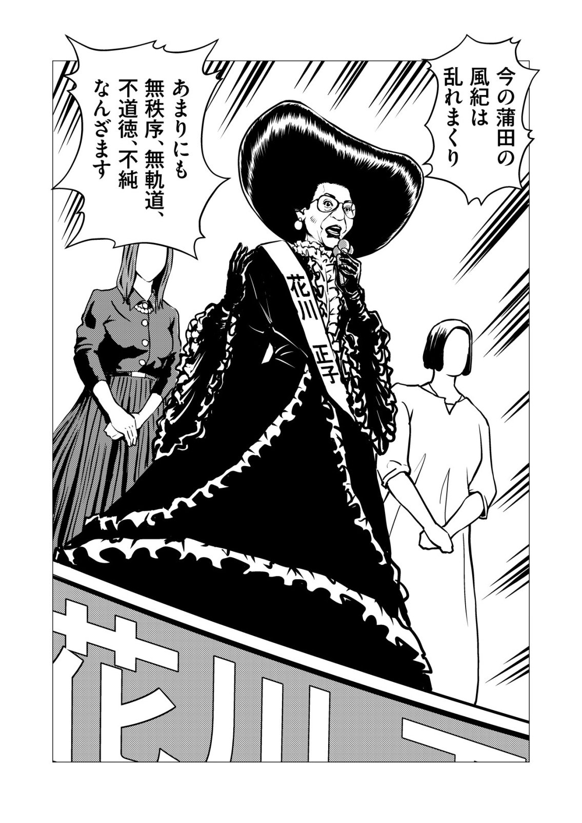 Tyranno Chapter 34 4ページ
