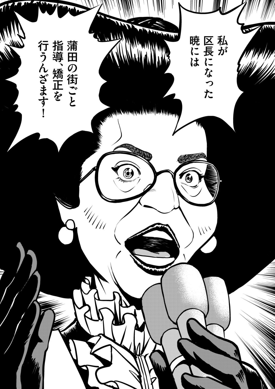 Tyranno Chapter 34 5ページ