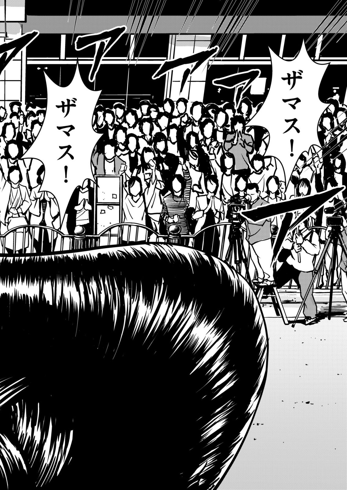 Tyranno Chapter 34 6ページ