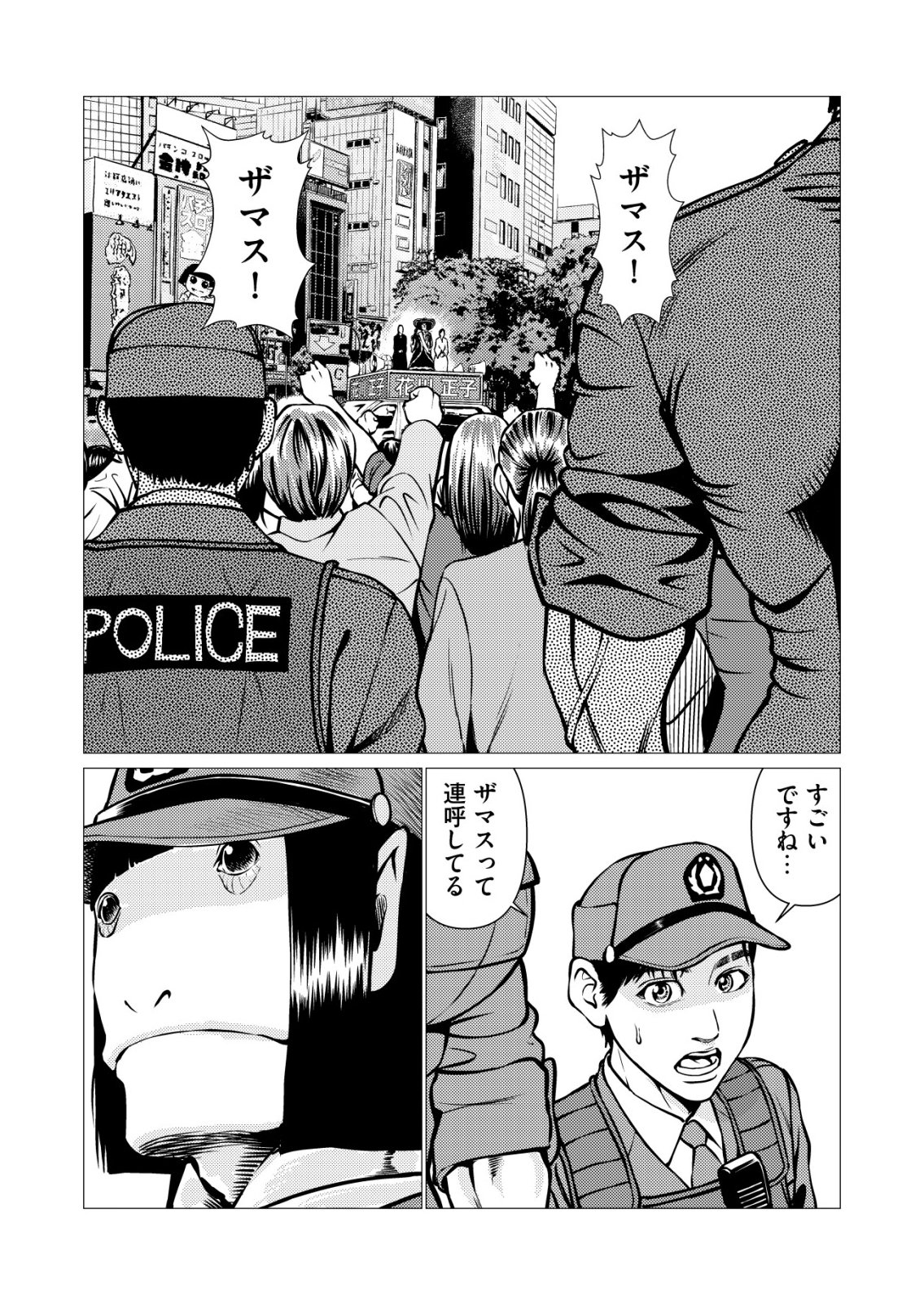 Tyranno Chapter 34 8ページ