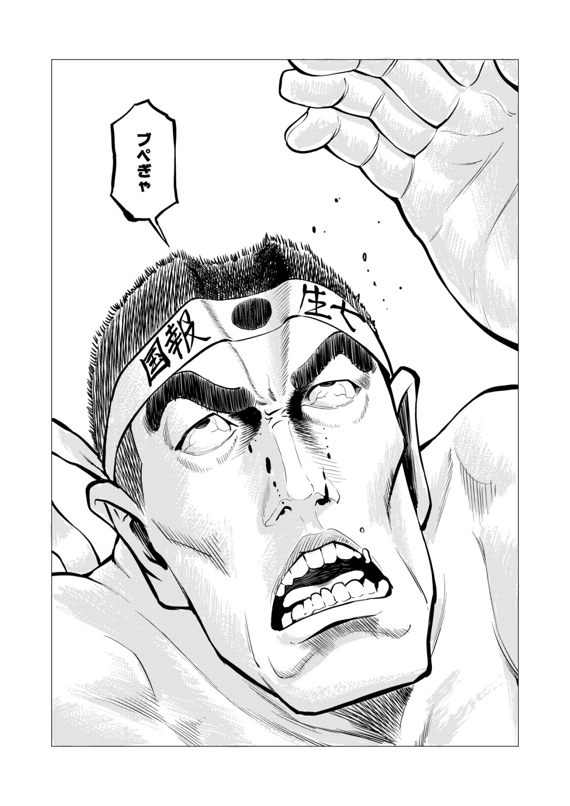 Tyranno Chapter 35 1ページ