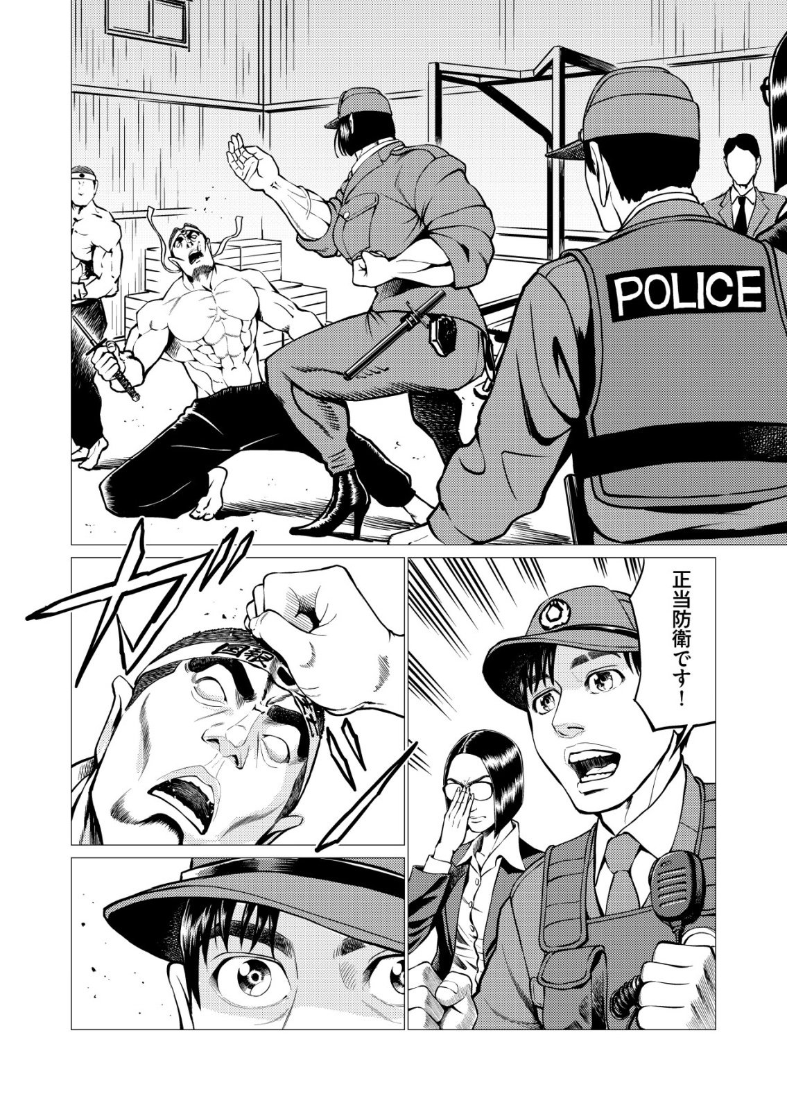Tyranno Chapter 35 2ページ