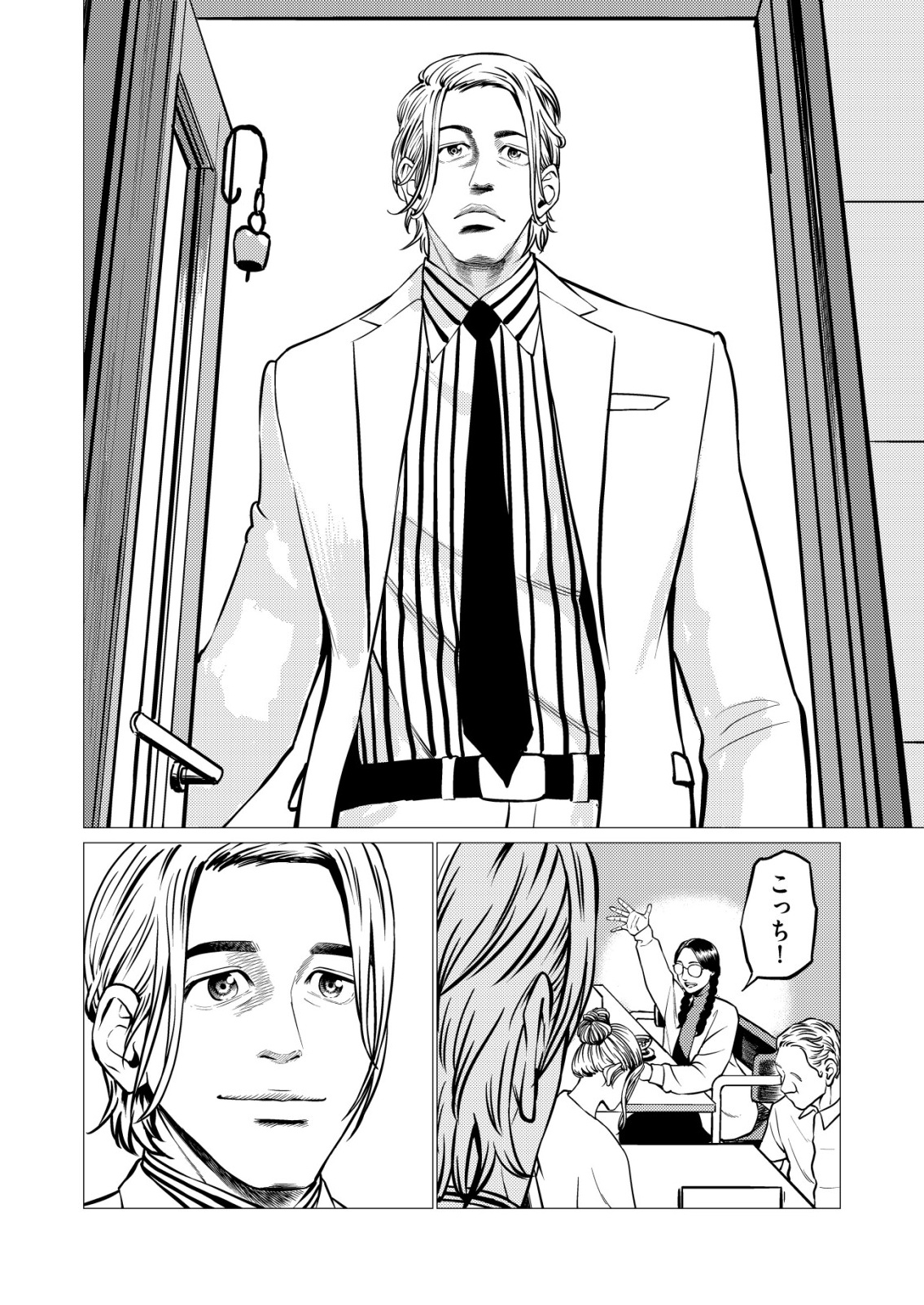 Tyranno Chapter 35 16ページ