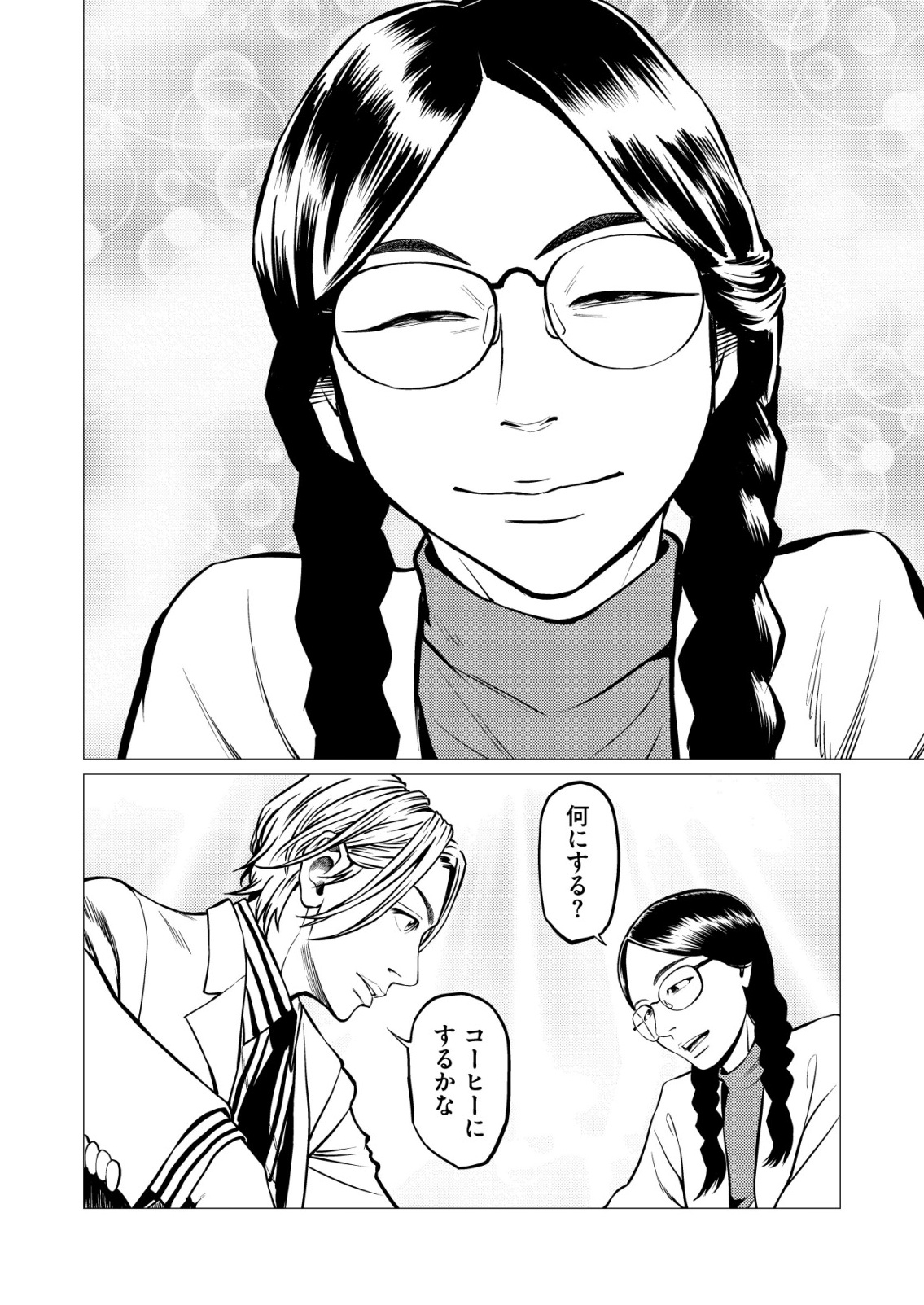 Tyranno Chapter 35 18ページ