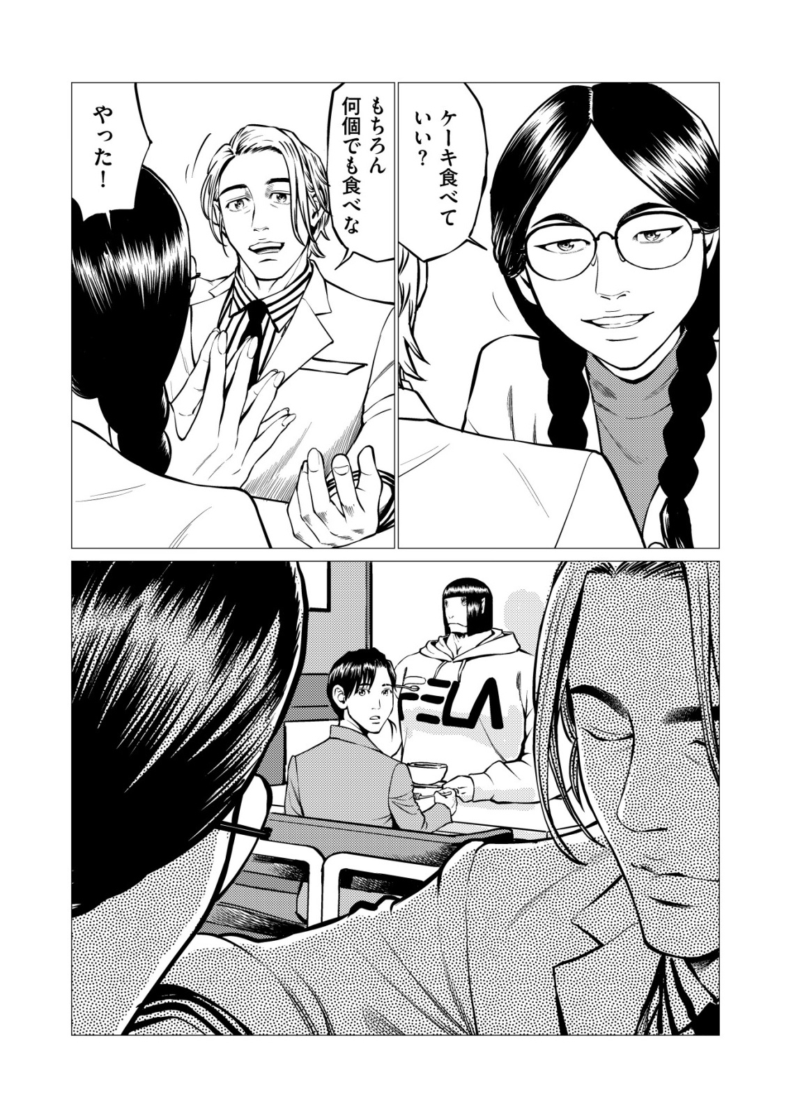 Tyranno Chapter 35 19ページ