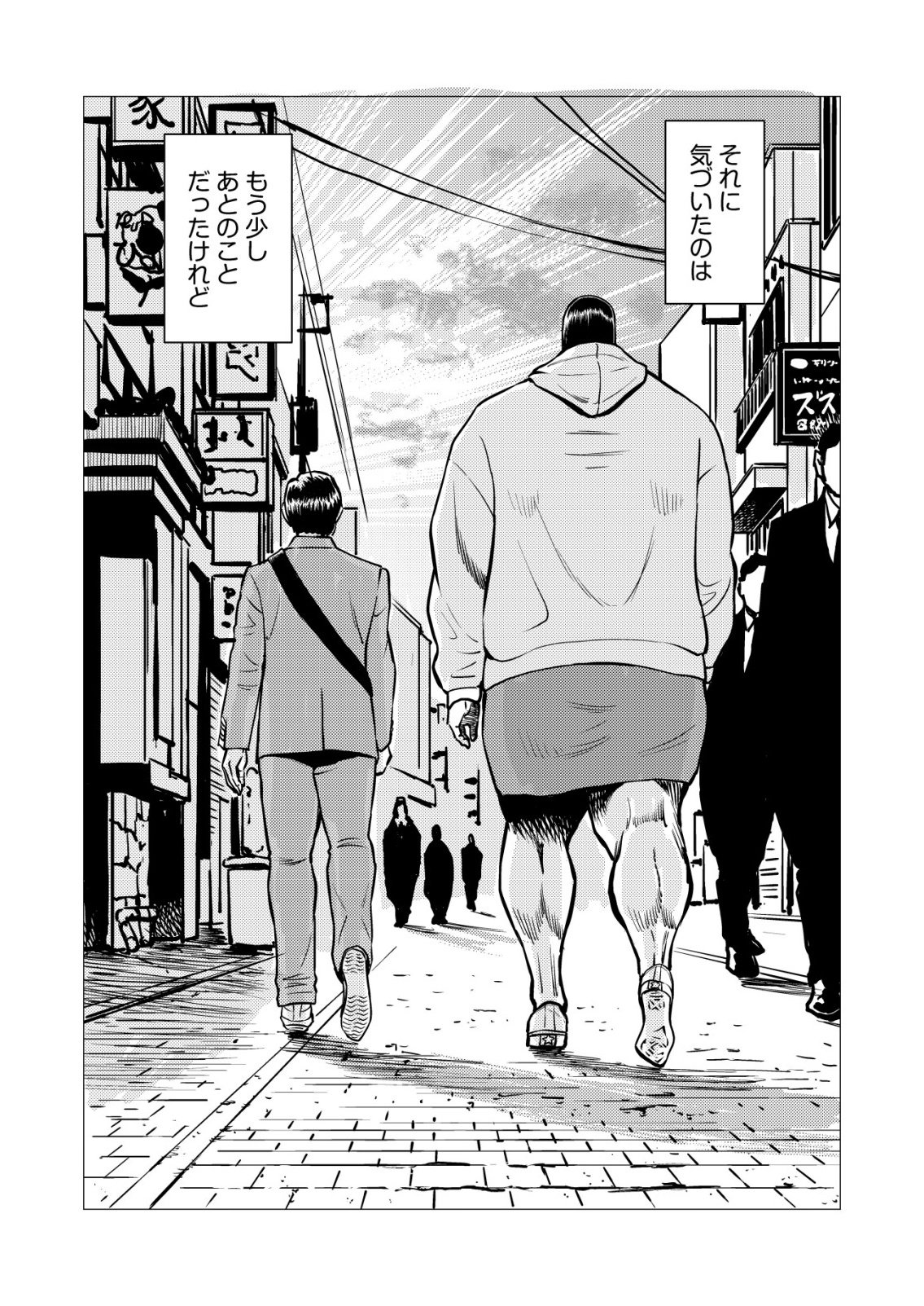 Tyranno Chapter 35 24ページ
