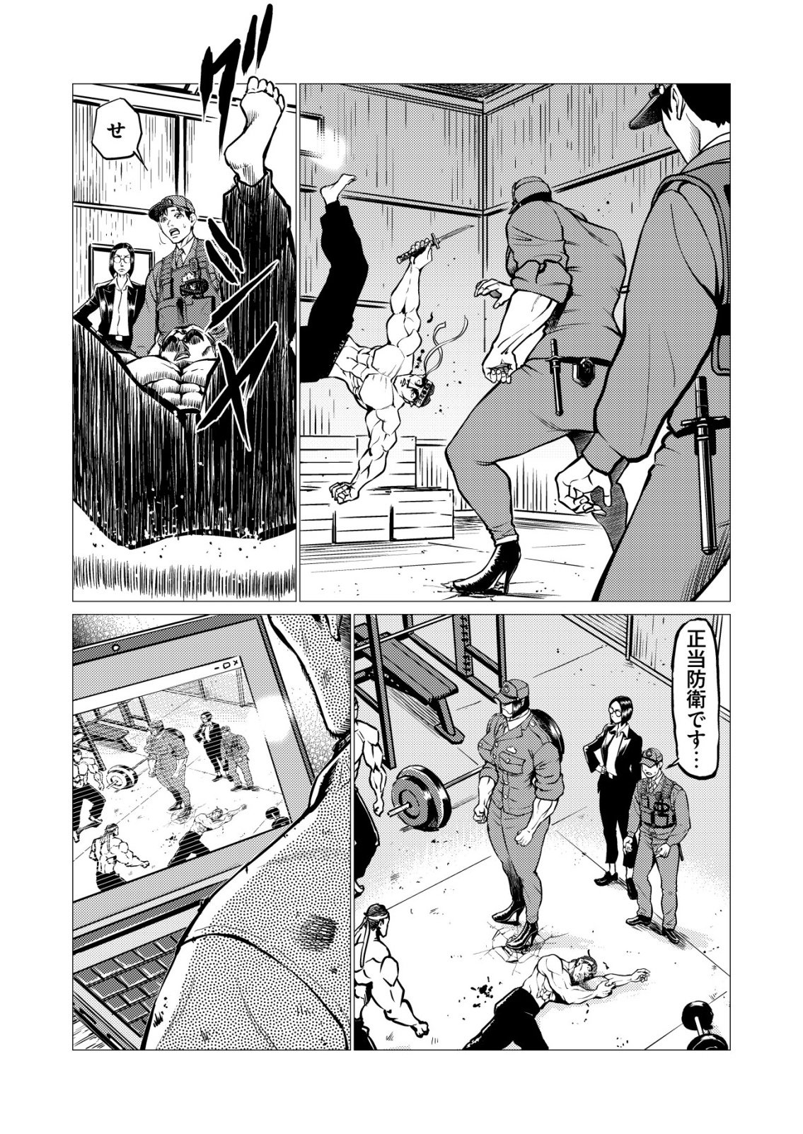 Tyranno Chapter 35 5ページ