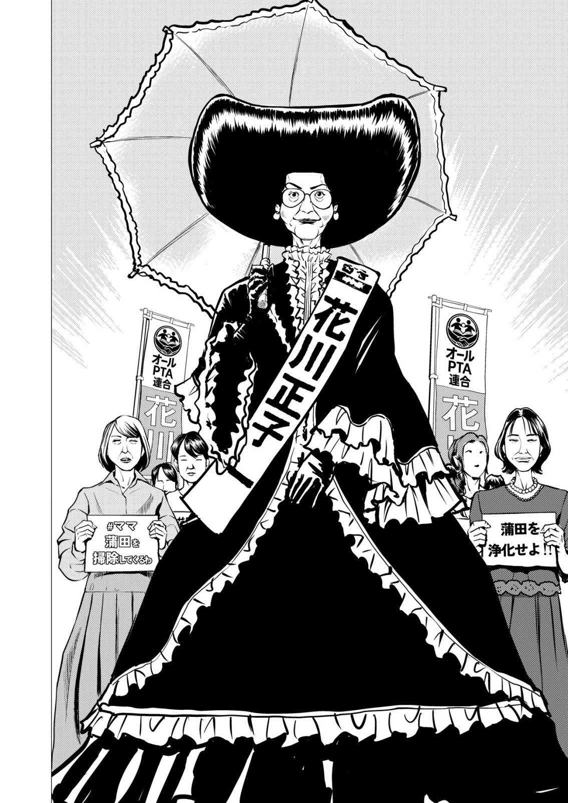 Tyranno Chapter 35 10ページ