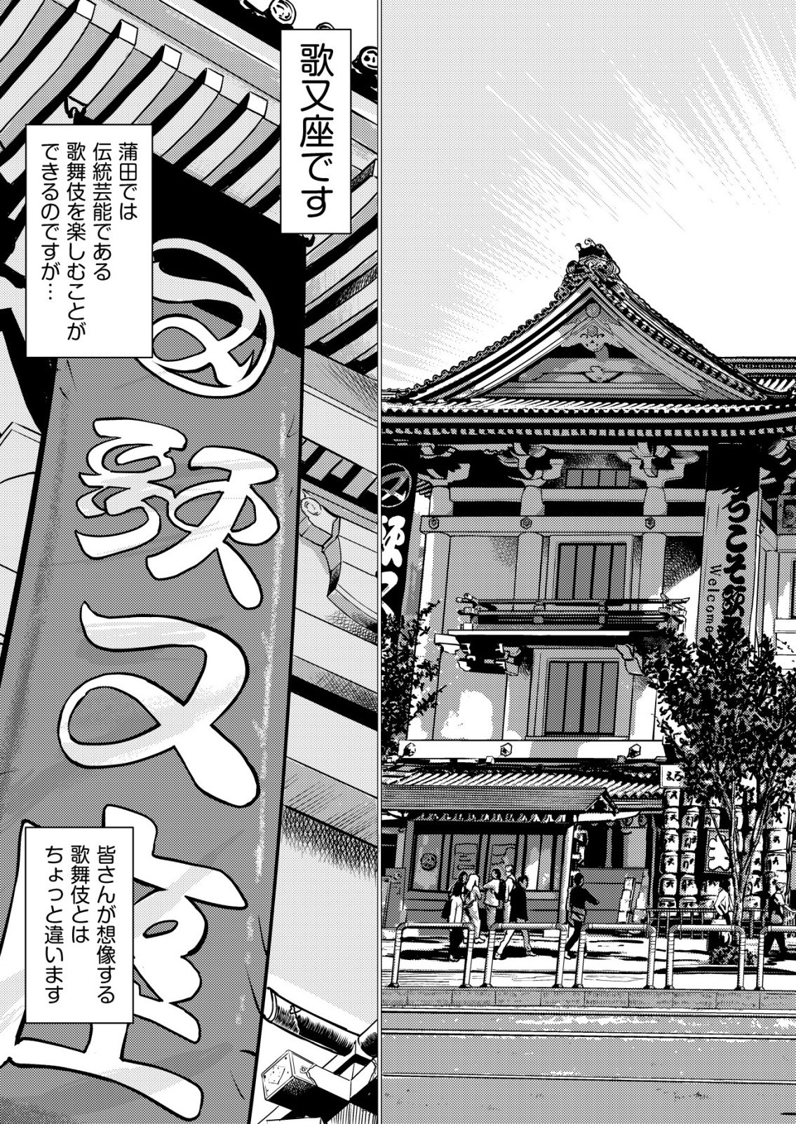 Tyranno Chapter 36 11ページ