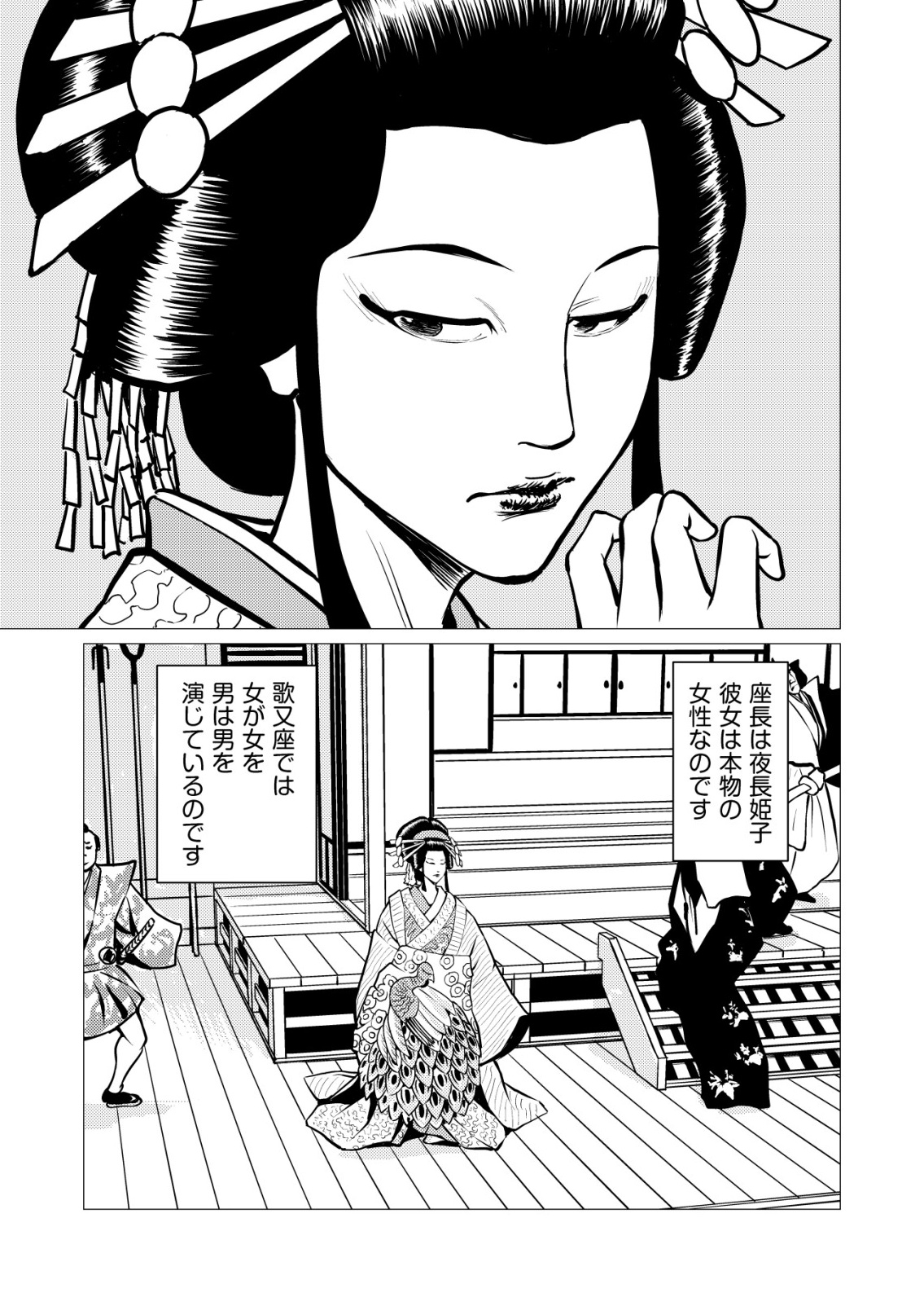 Tyranno Chapter 36 13ページ