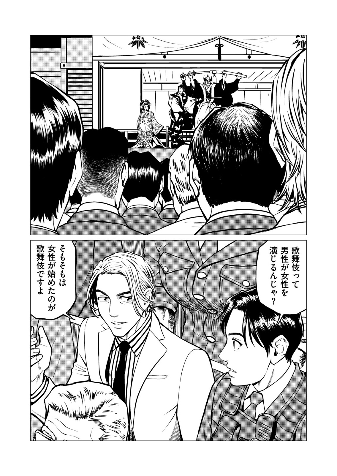 Tyranno Chapter 36 14ページ