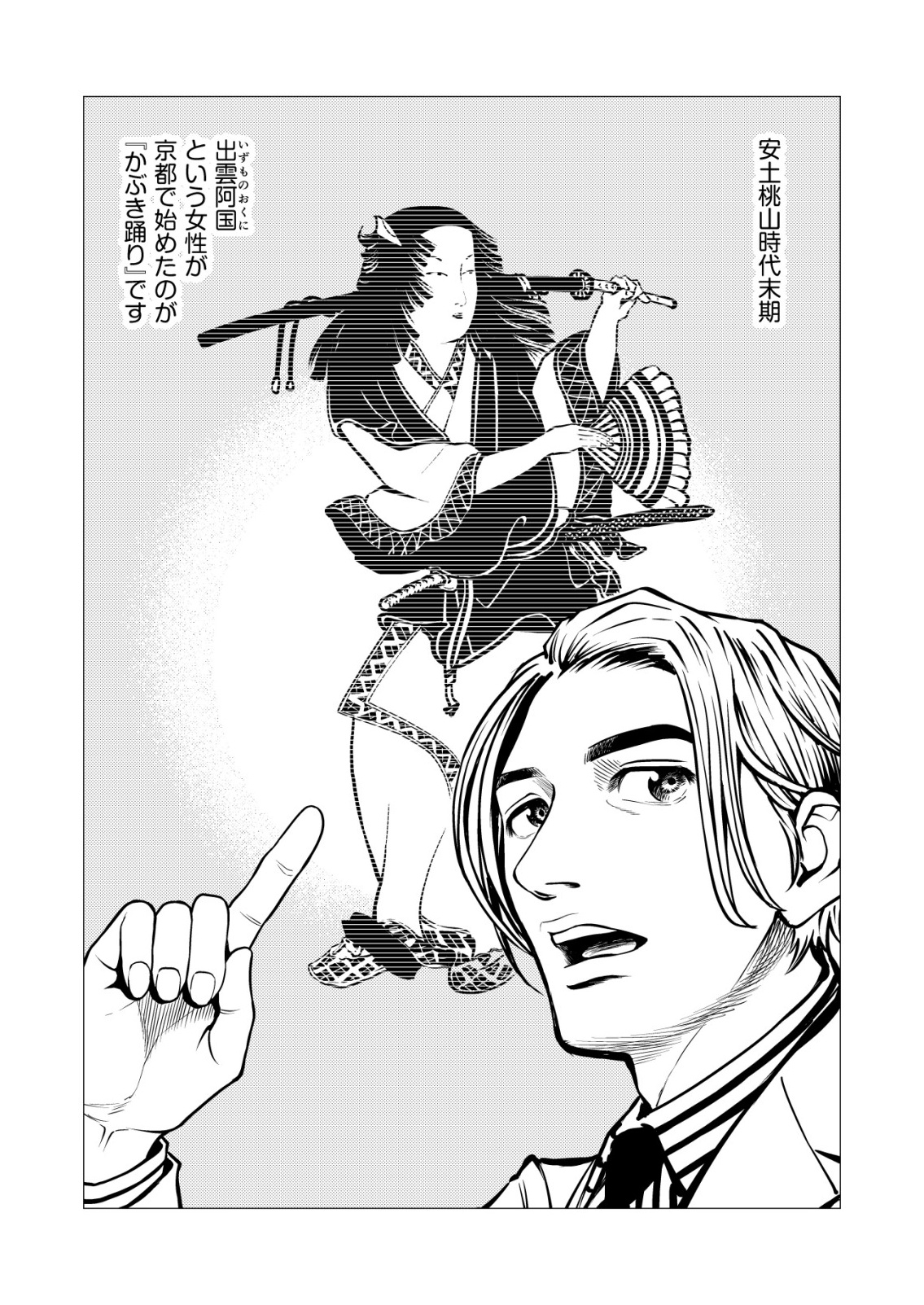 Tyranno Chapter 36 15ページ