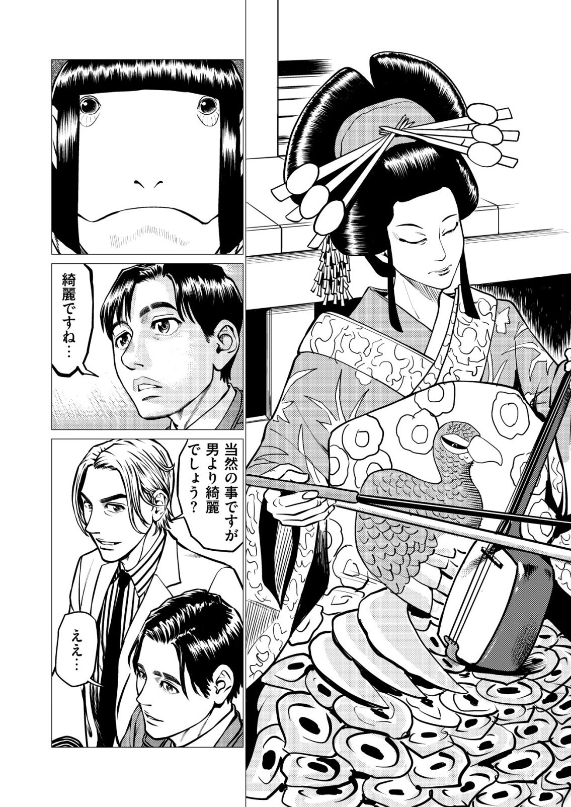 Tyranno Chapter 36 16ページ