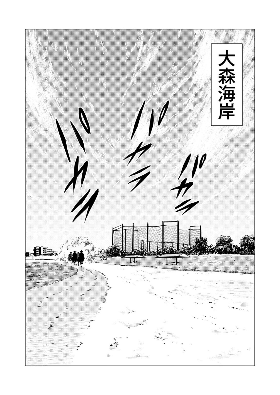 Tyranno Chapter 36 19ページ