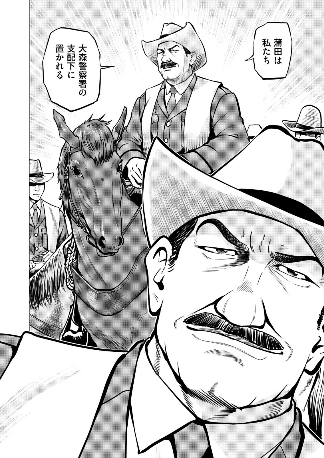 Tyranno Chapter 36 24ページ