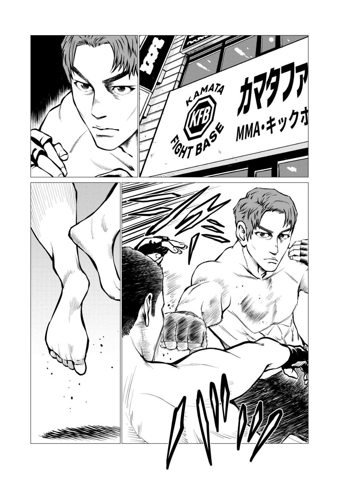 Tyranno Chapter 36 5ページ