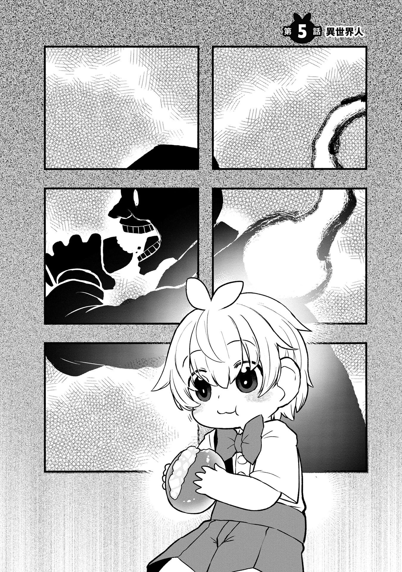 Ossan (3-sai) no Bouken. Isekai de 3-sai-ji ni Natta noni, Easy Mode dewa Arimasen deshita! Chapter 5 1ページ