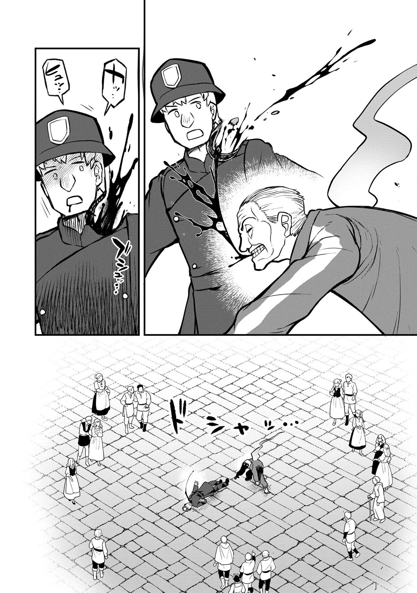 Ossan (3-sai) no Bouken. Isekai de 3-sai-ji ni Natta noni, Easy Mode dewa Arimasen deshita! Chapter 5 2ページ