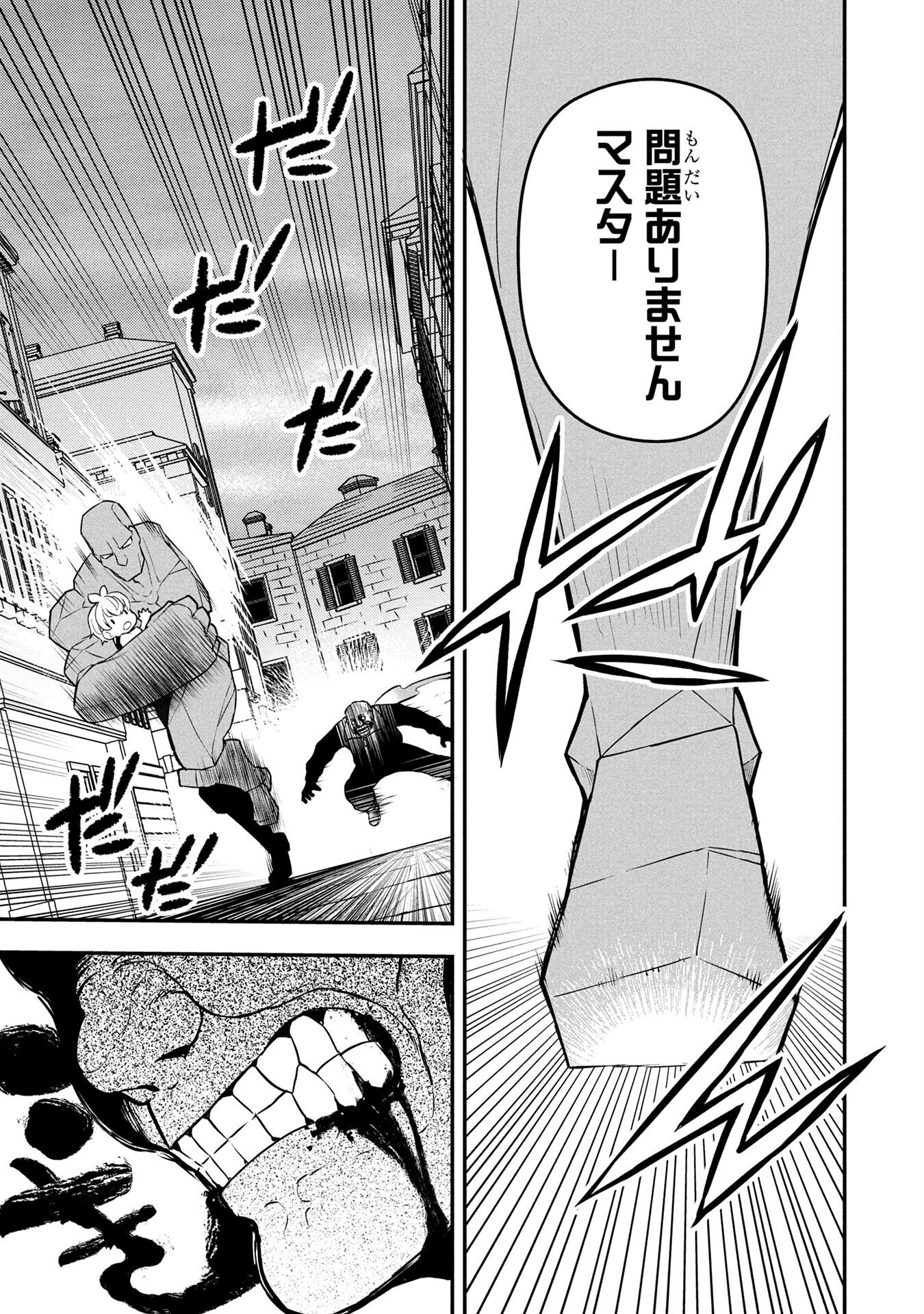 Ossan (3-sai) no Bouken. Isekai de 3-sai-ji ni Natta noni, Easy Mode dewa Arimasen deshita! Chapter 5 11ページ