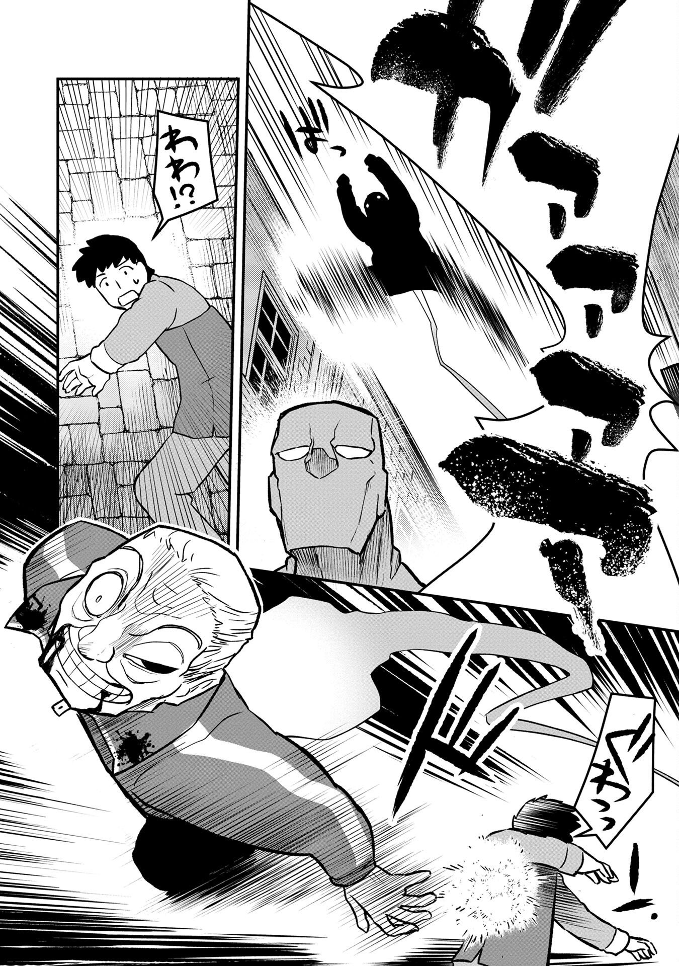 Ossan (3-sai) no Bouken. Isekai de 3-sai-ji ni Natta noni, Easy Mode dewa Arimasen deshita! Chapter 5 12ページ