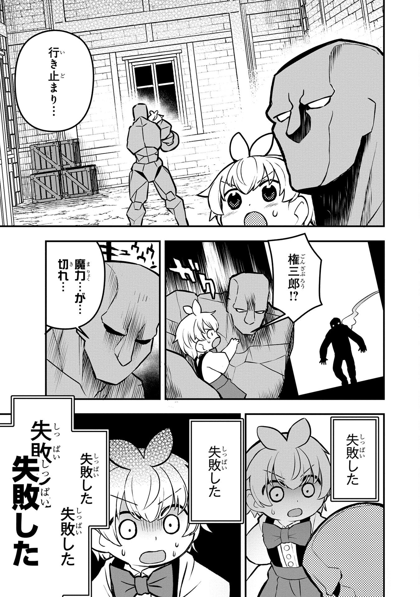 Ossan (3-sai) no Bouken. Isekai de 3-sai-ji ni Natta noni, Easy Mode dewa Arimasen deshita! Chapter 5 15ページ