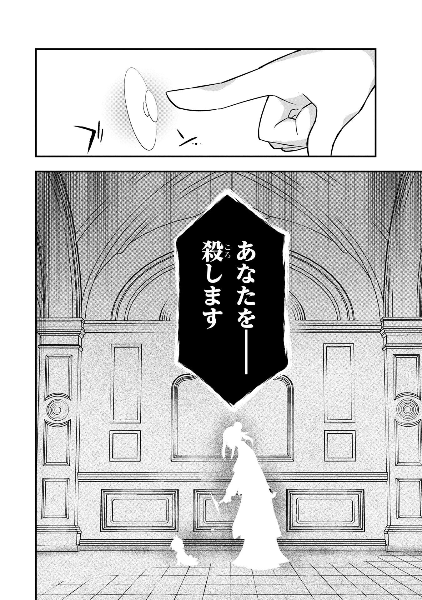 Ossan (3-sai) no Bouken. Isekai de 3-sai-ji ni Natta noni, Easy Mode dewa Arimasen deshita! Chapter 5 26ページ