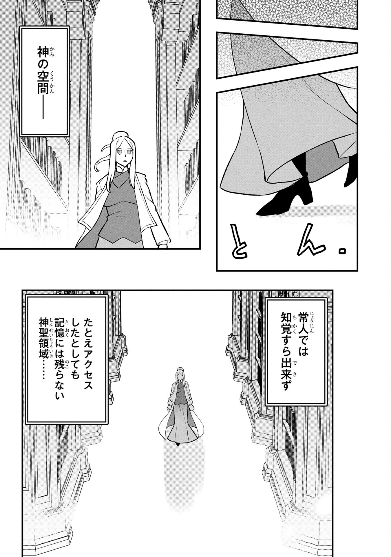Ossan (3-sai) no Bouken. Isekai de 3-sai-ji ni Natta noni, Easy Mode dewa Arimasen deshita! Chapter 5 31ページ