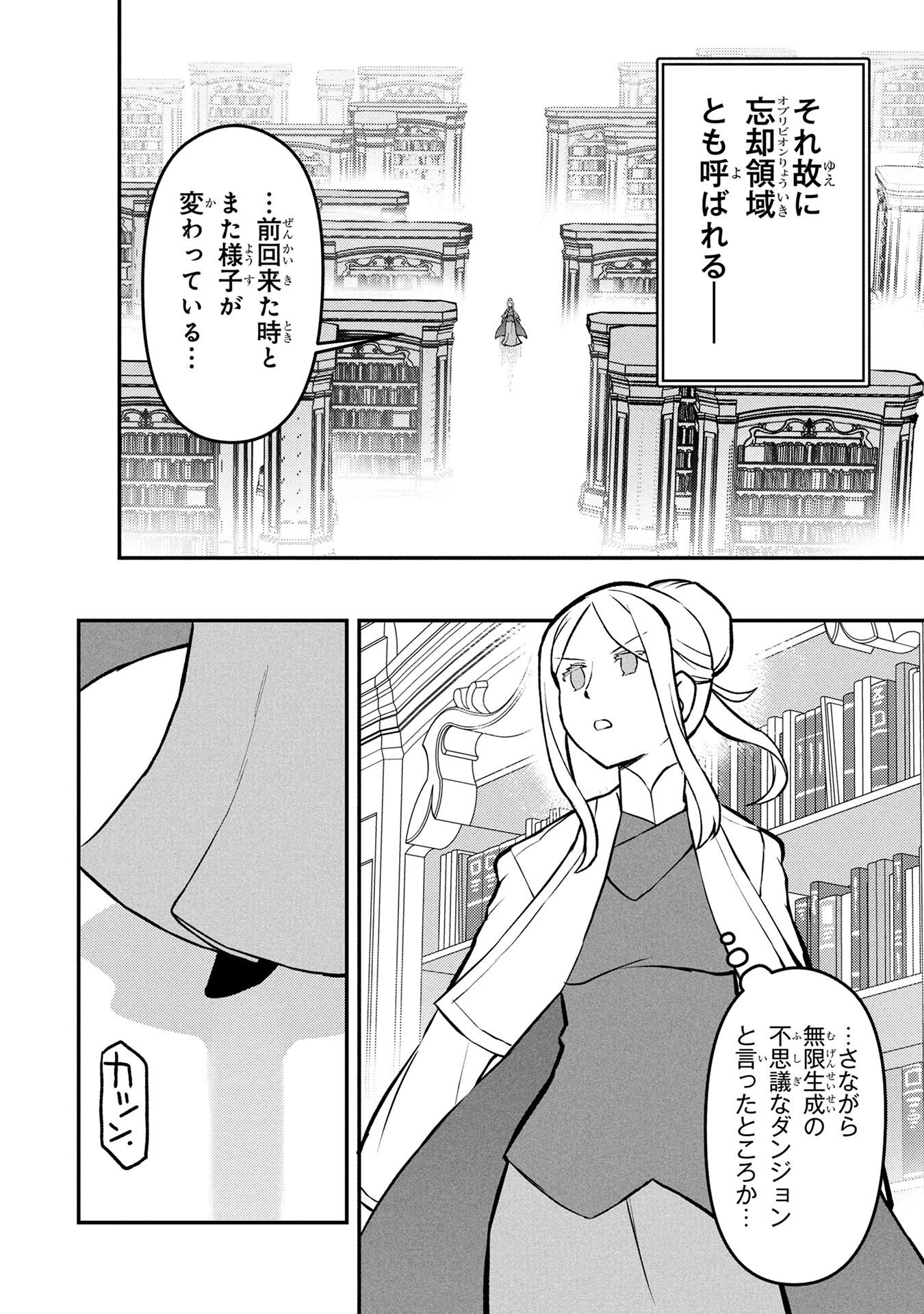 Ossan (3-sai) no Bouken. Isekai de 3-sai-ji ni Natta noni, Easy Mode dewa Arimasen deshita! Chapter 5 32ページ