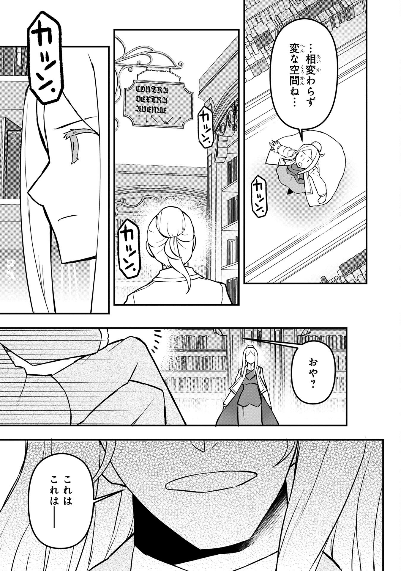 Ossan (3-sai) no Bouken. Isekai de 3-sai-ji ni Natta noni, Easy Mode dewa Arimasen deshita! Chapter 5 33ページ
