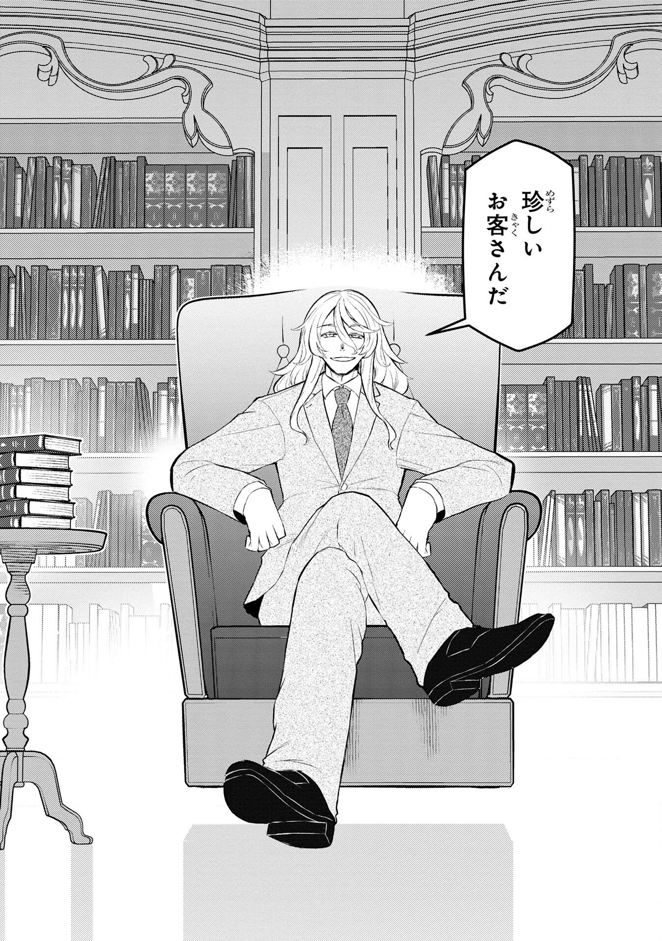 Ossan (3-sai) no Bouken. Isekai de 3-sai-ji ni Natta noni, Easy Mode dewa Arimasen deshita! Chapter 5 34ページ