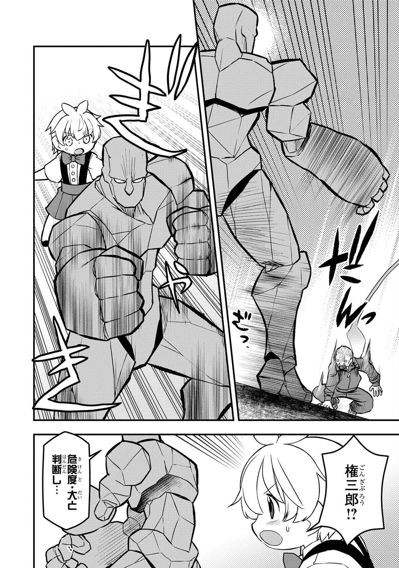 Ossan (3-sai) no Bouken. Isekai de 3-sai-ji ni Natta noni, Easy Mode dewa Arimasen deshita! Chapter 5 6ページ