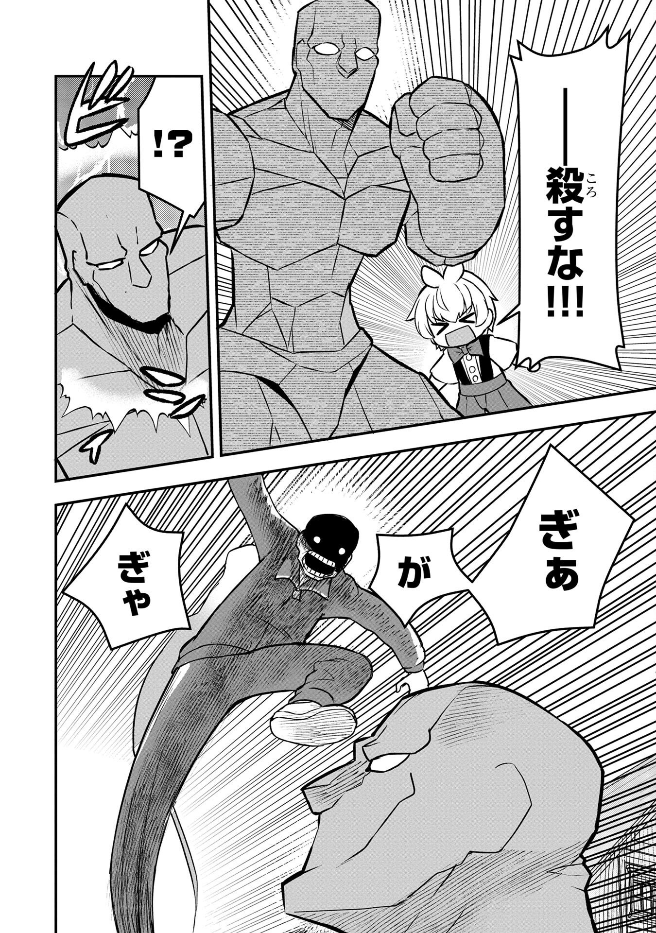 Ossan (3-sai) no Bouken. Isekai de 3-sai-ji ni Natta noni, Easy Mode dewa Arimasen deshita! Chapter 5 8ページ