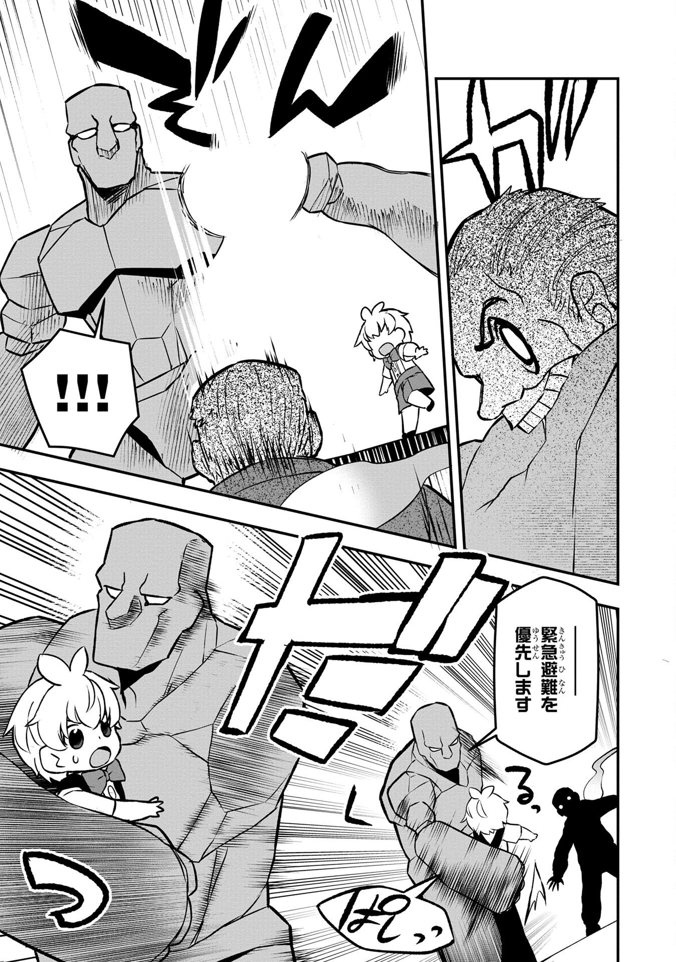 Ossan (3-sai) no Bouken. Isekai de 3-sai-ji ni Natta noni, Easy Mode dewa Arimasen deshita! Chapter 5 9ページ