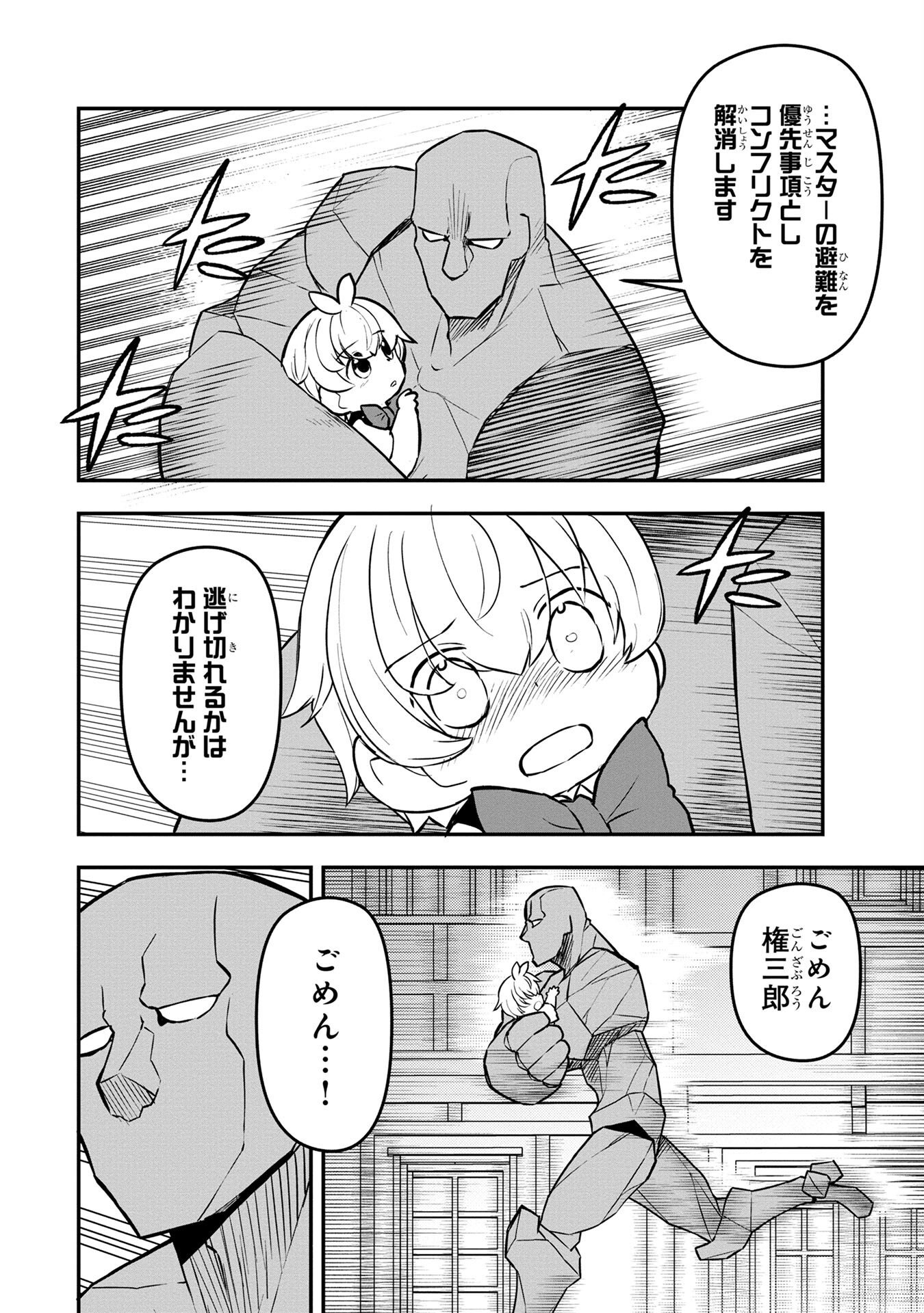Ossan (3-sai) no Bouken. Isekai de 3-sai-ji ni Natta noni, Easy Mode dewa Arimasen deshita! Chapter 5 10ページ