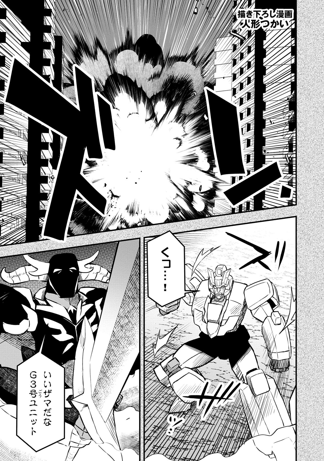 Ossan (3-sai) no Bouken. Isekai de 3-sai-ji ni Natta noni, Easy Mode dewa Arimasen deshita! Chapter 5.5 1ページ