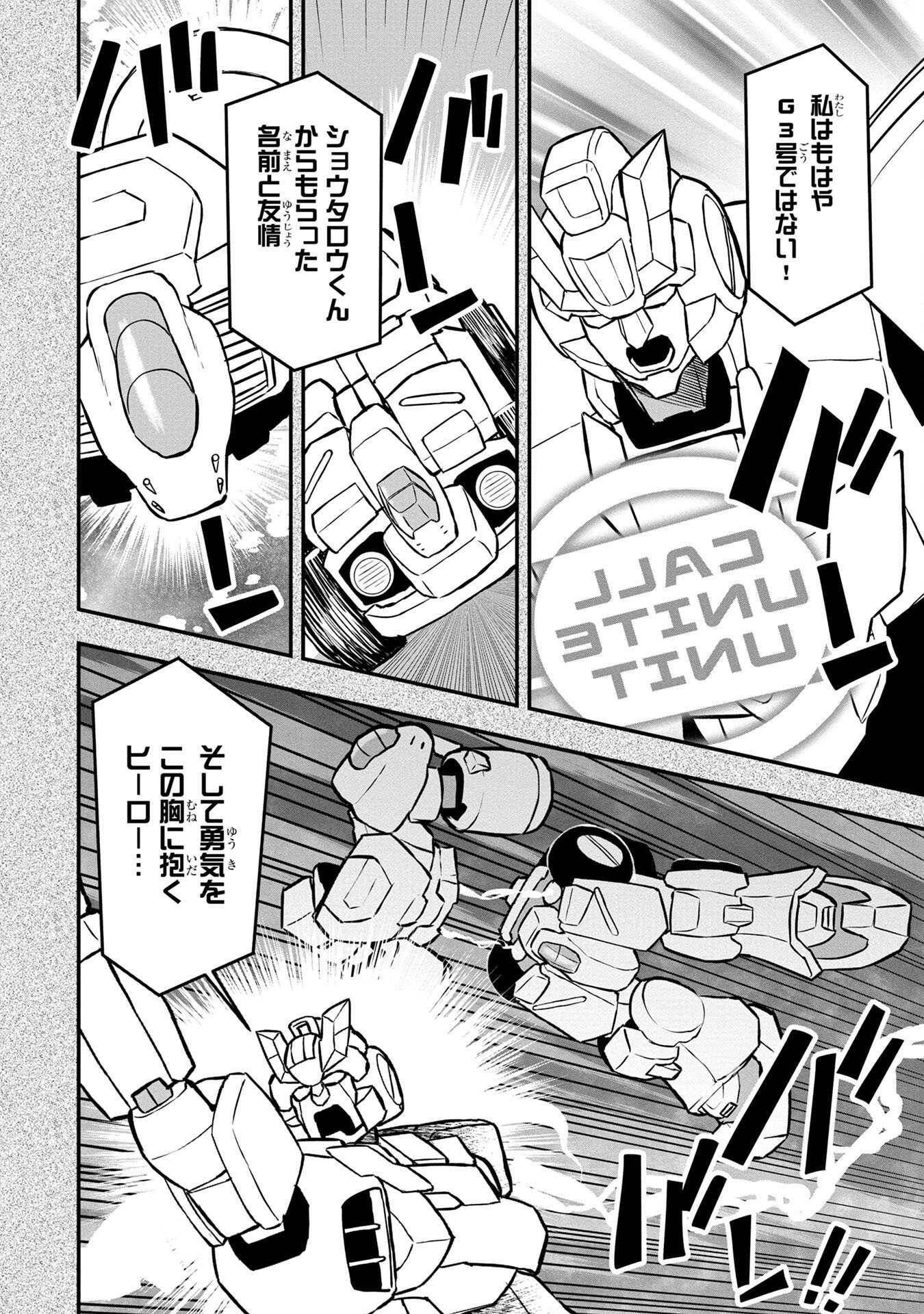 Ossan (3-sai) no Bouken. Isekai de 3-sai-ji ni Natta noni, Easy Mode dewa Arimasen deshita! Chapter 5.5 2ページ