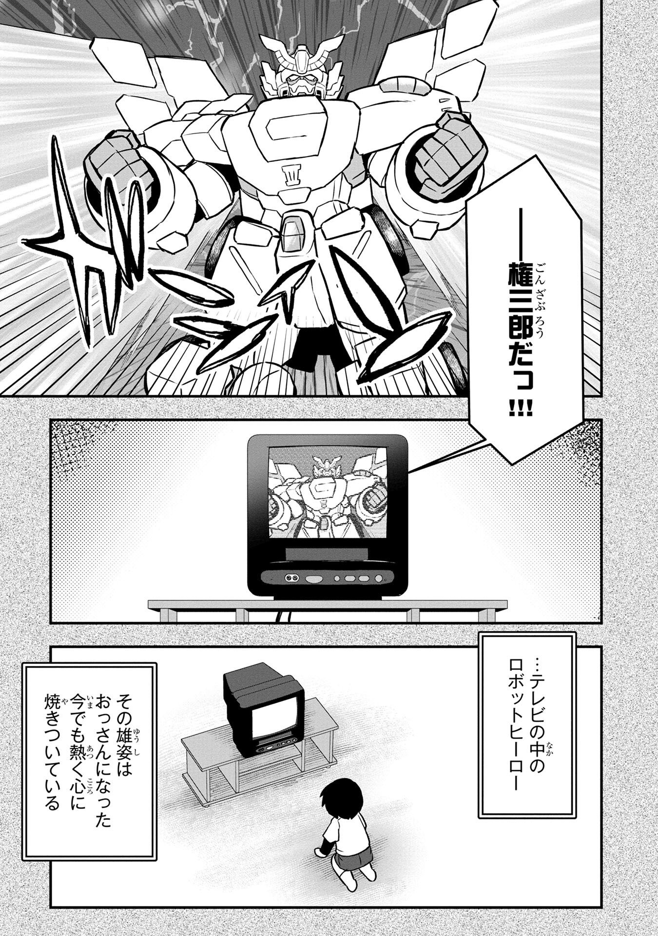 Ossan (3-sai) no Bouken. Isekai de 3-sai-ji ni Natta noni, Easy Mode dewa Arimasen deshita! Chapter 5.5 3ページ