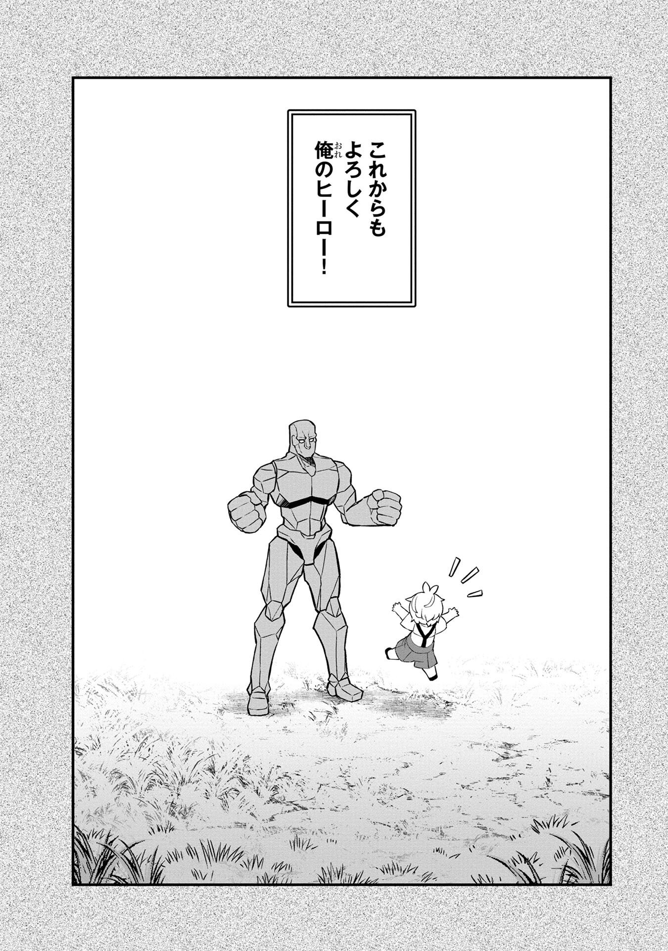Ossan (3-sai) no Bouken. Isekai de 3-sai-ji ni Natta noni, Easy Mode dewa Arimasen deshita! Chapter 5.5 5ページ