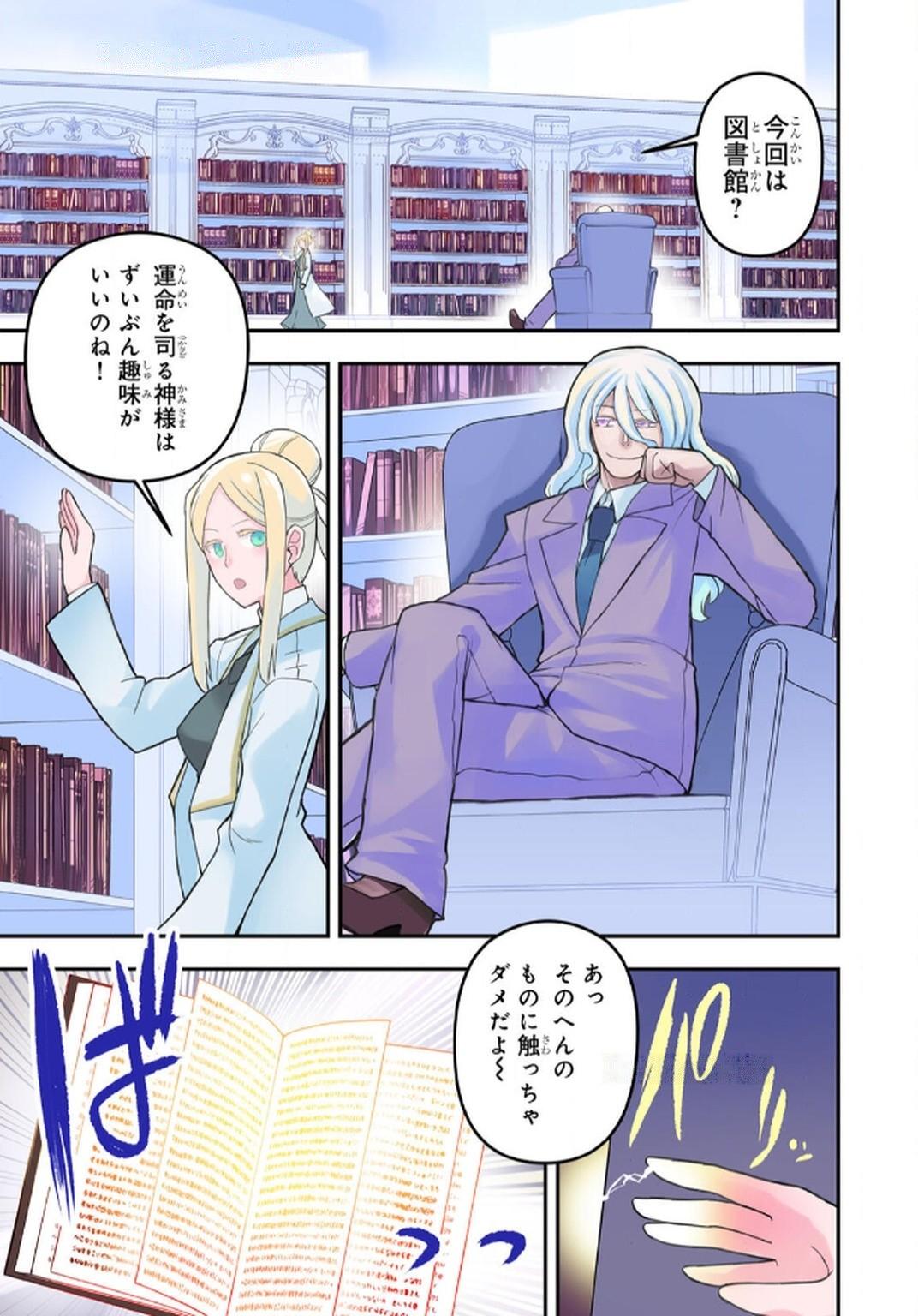 Ossan (3-sai) no Bouken. Isekai de 3-sai-ji ni Natta noni, Easy Mode dewa Arimasen deshita! Chapter 6 1ページ