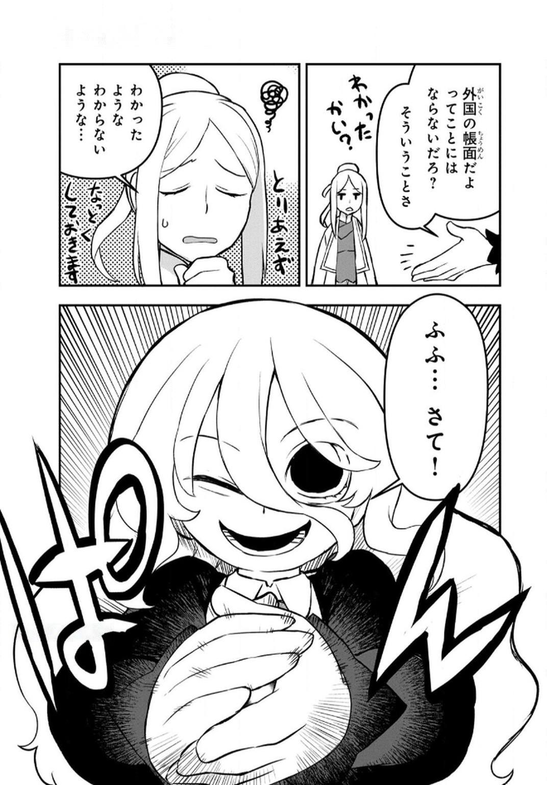 Ossan (3-sai) no Bouken. Isekai de 3-sai-ji ni Natta noni, Easy Mode dewa Arimasen deshita! Chapter 6 11ページ