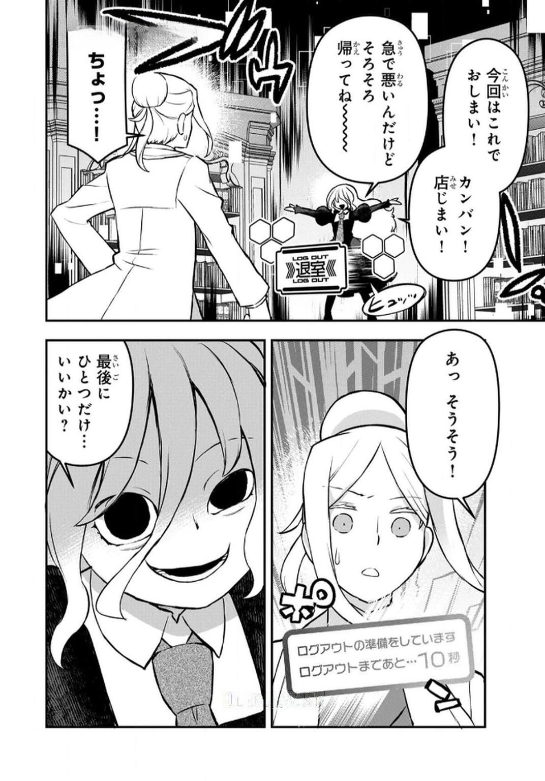 Ossan (3-sai) no Bouken. Isekai de 3-sai-ji ni Natta noni, Easy Mode dewa Arimasen deshita! Chapter 6 12ページ