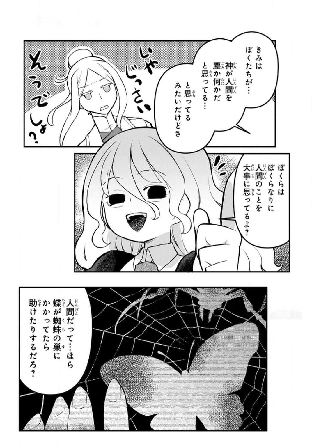 Ossan (3-sai) no Bouken. Isekai de 3-sai-ji ni Natta noni, Easy Mode dewa Arimasen deshita! Chapter 6 13ページ