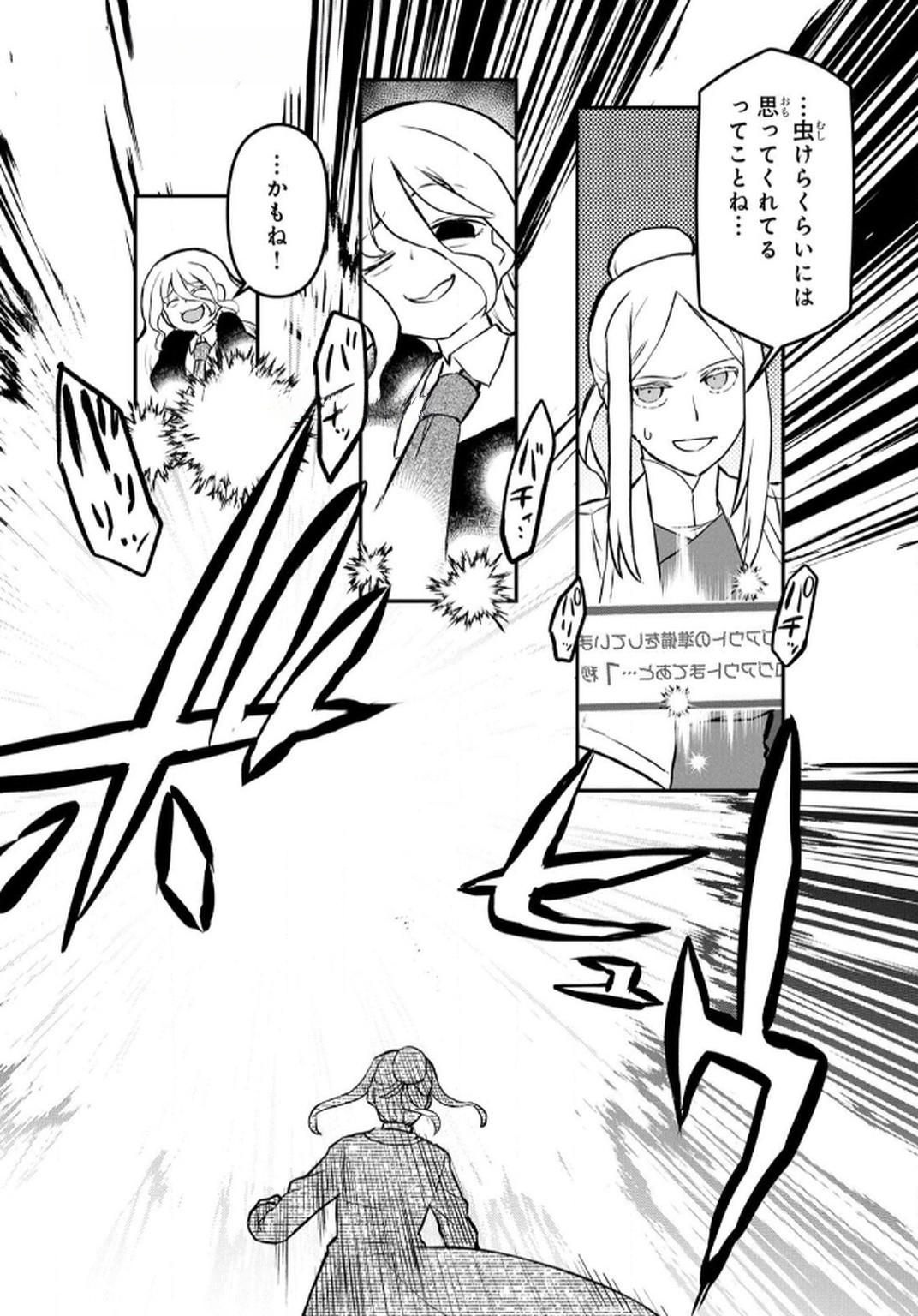 Ossan (3-sai) no Bouken. Isekai de 3-sai-ji ni Natta noni, Easy Mode dewa Arimasen deshita! Chapter 6 14ページ