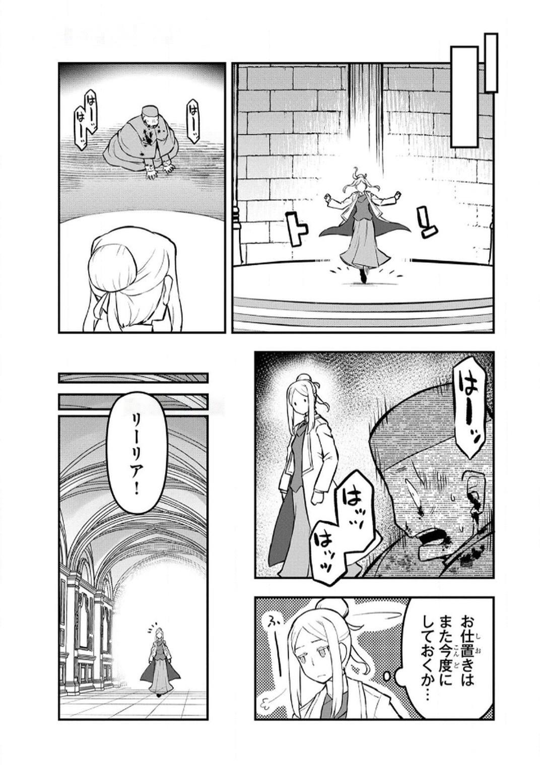 Ossan (3-sai) no Bouken. Isekai de 3-sai-ji ni Natta noni, Easy Mode dewa Arimasen deshita! Chapter 6 15ページ