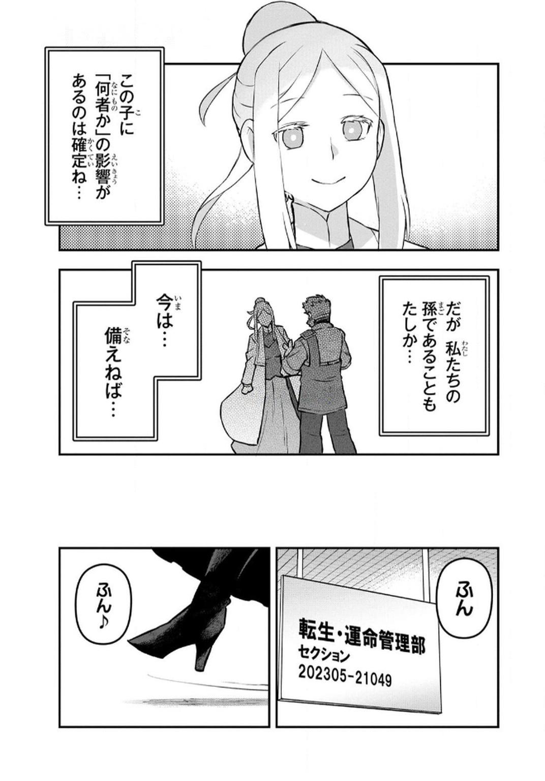 Ossan (3-sai) no Bouken. Isekai de 3-sai-ji ni Natta noni, Easy Mode dewa Arimasen deshita! Chapter 6 17ページ