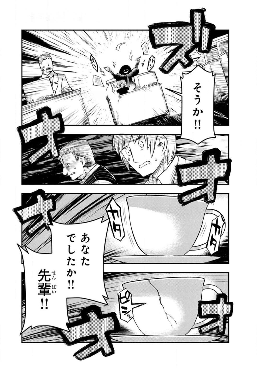 Ossan (3-sai) no Bouken. Isekai de 3-sai-ji ni Natta noni, Easy Mode dewa Arimasen deshita! Chapter 6 20ページ