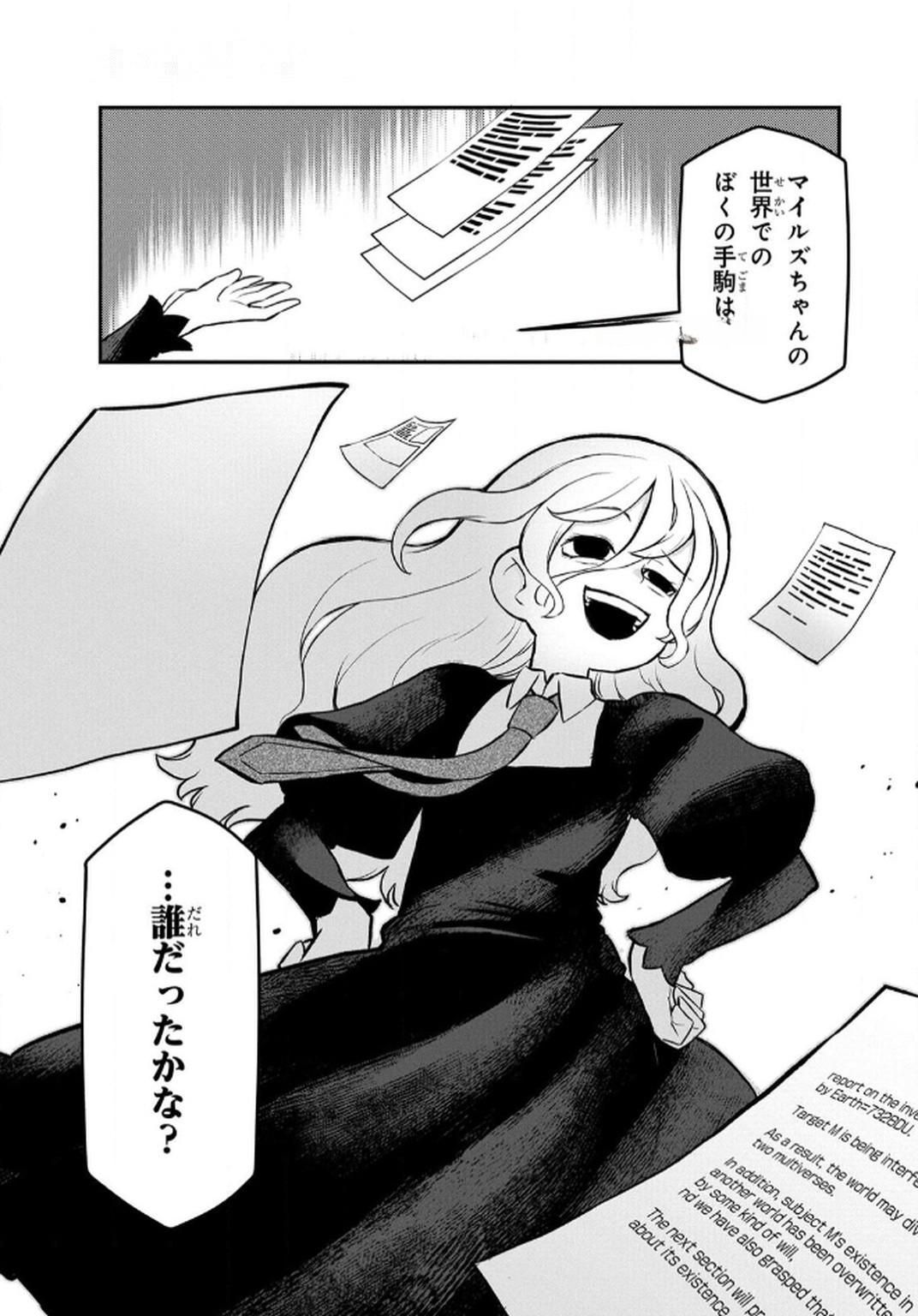 Ossan (3-sai) no Bouken. Isekai de 3-sai-ji ni Natta noni, Easy Mode dewa Arimasen deshita! Chapter 6 21ページ